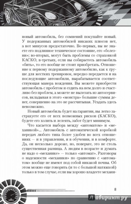 Подробное пошаговое руководство Подробное пошаговое руководство