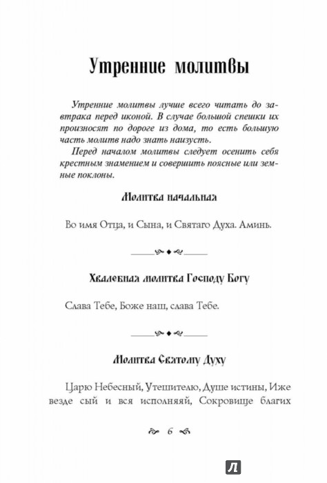 Календарь огородника андроид