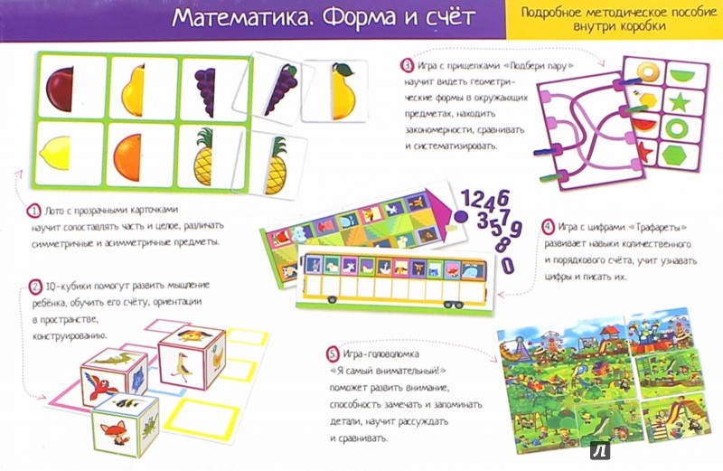 Картинки для счета для 3 лет Картинки для счета для 3 лет