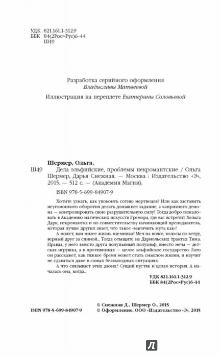 Шермер Ольга все книги