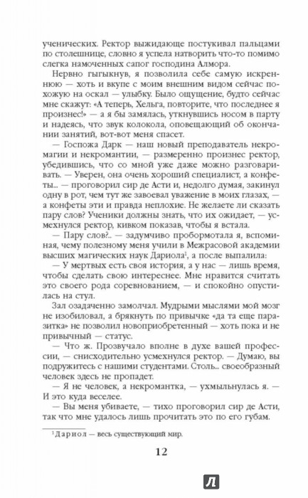 Шермер Ольга все книги