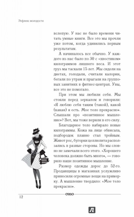 Консультация врачей - Аллергия(общие вопросы) - Консультация Кожа да кости - Фразеологический словарь русского литературного