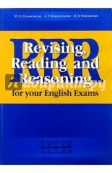   ,    Revising, Reading and Reasoning for your English Exams.  