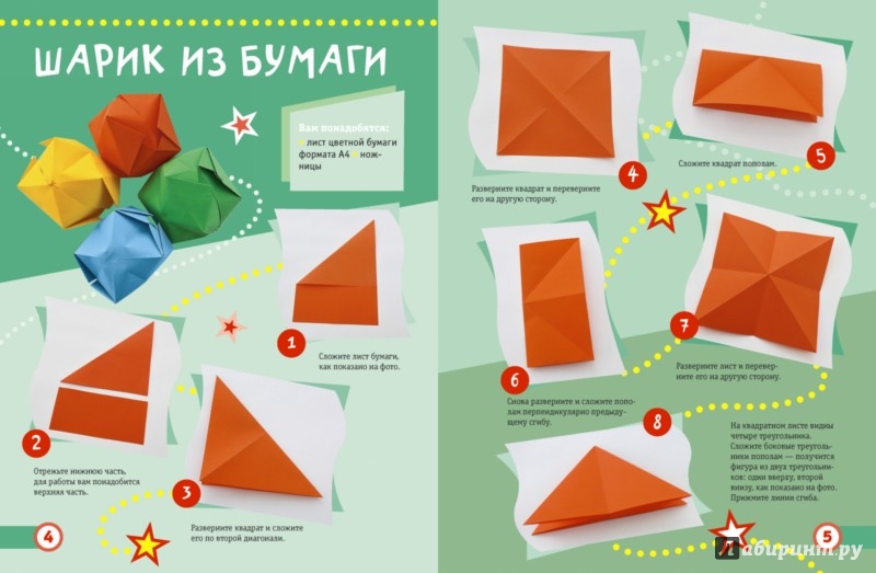 Как сделать билет из бумаги Как сделать билет из бумаги