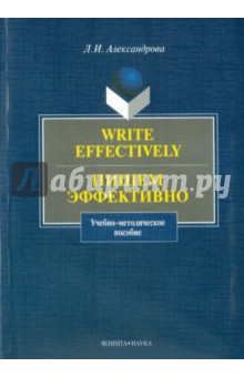    Write effectively.  