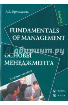    Fundamentals of Management.  .  