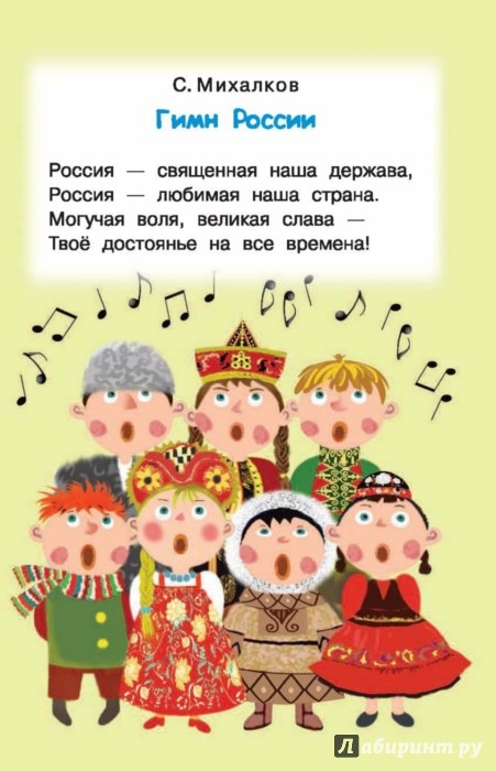 Любимое стих о родине Любимое стих о родине