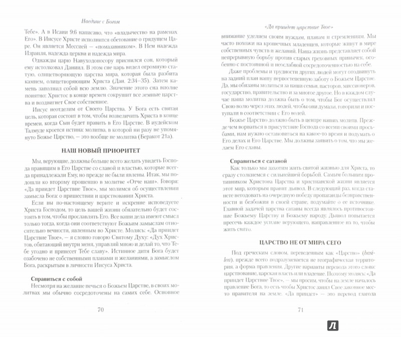 НАЕДИНЕ С БОГОМ ДЖОН МАКАРТУР СКАЧАТЬ БЕСПЛАТНО НАЕДИНЕ С БОГОМ ДЖОН МАКАРТУР СКАЧАТЬ БЕСПЛАТНО