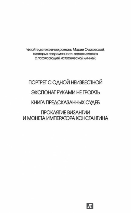 ПРОКЛЯТИЕ ВИЗАНТИИ И МОНЕТА ИМПЕРАТОРА СКАЧАТЬ БЕСПЛАТНО ПРОКЛЯТИЕ ВИЗАНТИИ И МОНЕТА ИМПЕРАТОРА СКАЧАТЬ БЕСПЛАТНО