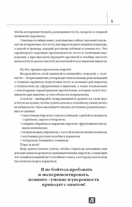 мастава рецепт приготовления в домашних