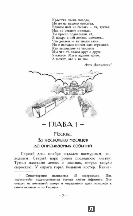 Мир Урании руб