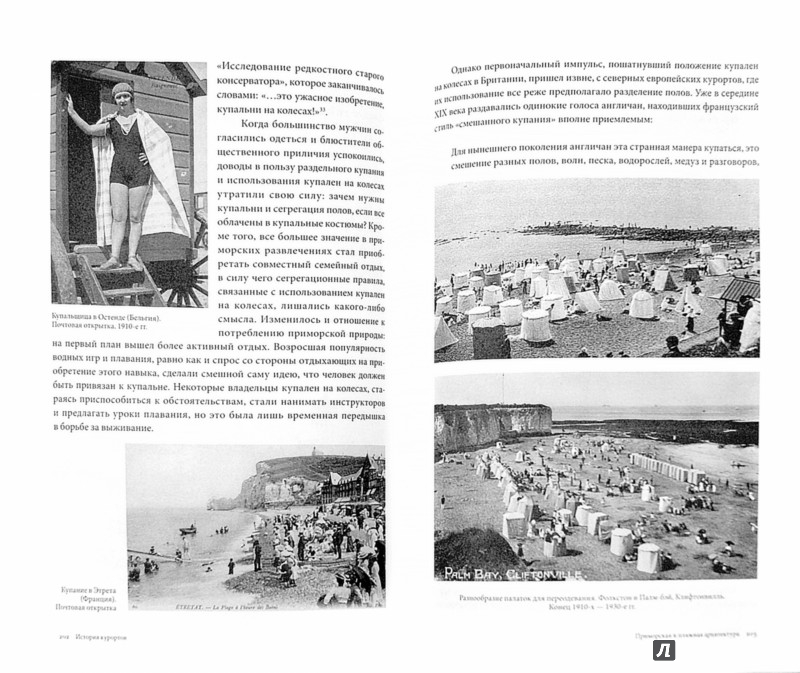 Картинки природы и курортов Картинки природы и курортов