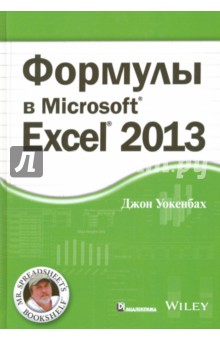    Excel -  4