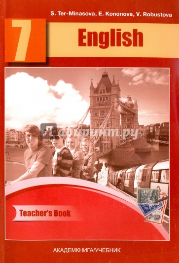 Английский язык 7кл [Книга для учителя. Мет.пособ]