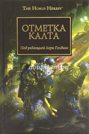 Отметка Калта