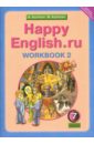   ,     . 7 .   2     . Happy English.ru. 