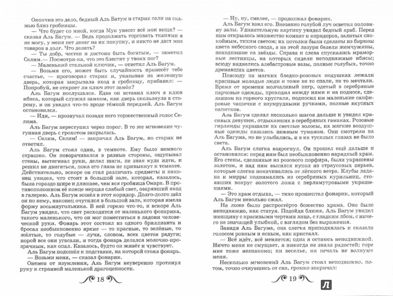 Мир царя михаила михайловский читать онлайн целиком