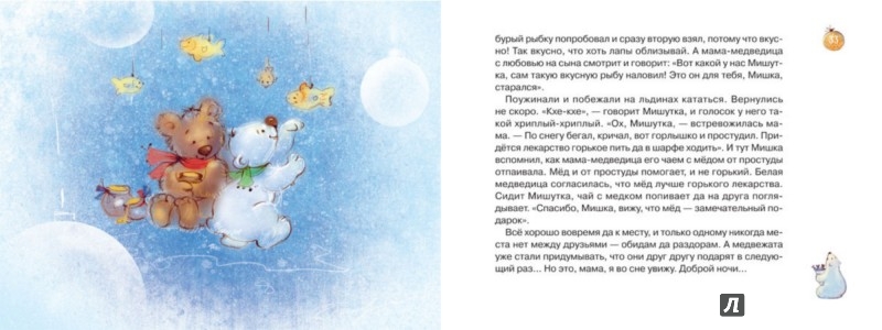 По скидкам цена