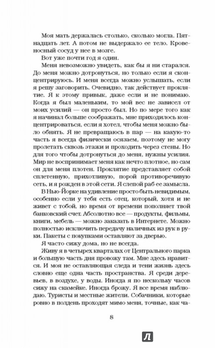 АНДРЕА КРЕМЕР ДЕВИД ЛЕВИТАН НЕВИДИМЫЙ СКАЧАТЬ БЕСПЛАТНО АНДРЕА КРЕМЕР ДЕВИД ЛЕВИТАН НЕВИДИМЫЙ СКАЧАТЬ БЕСПЛАТНО