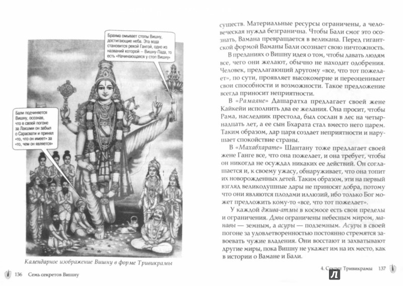 ДЭВДАТТ ПАТТАНАИК СЕМЬ СЕКРЕТОВ ВИШНУ СКАЧАТЬ БЕСПЛАТНО ДЭВДАТТ ПАТТАНАИК СЕМЬ СЕКРЕТОВ ВИШНУ СКАЧАТЬ БЕСПЛАТНО