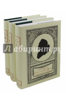 Записки и письма Якоба Штелина. В 3-х томах