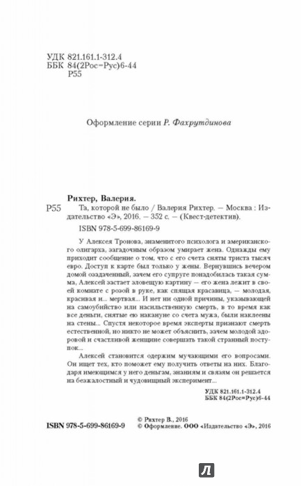 ВАЛЕРИЯ РИХТЕР ТА КОТОРОЙ НЕ БЫЛО СКАЧАТЬ БЕСПЛАТНО ВАЛЕРИЯ РИХТЕР ТА КОТОРОЙ НЕ БЫЛО СКАЧАТЬ БЕСПЛАТНО