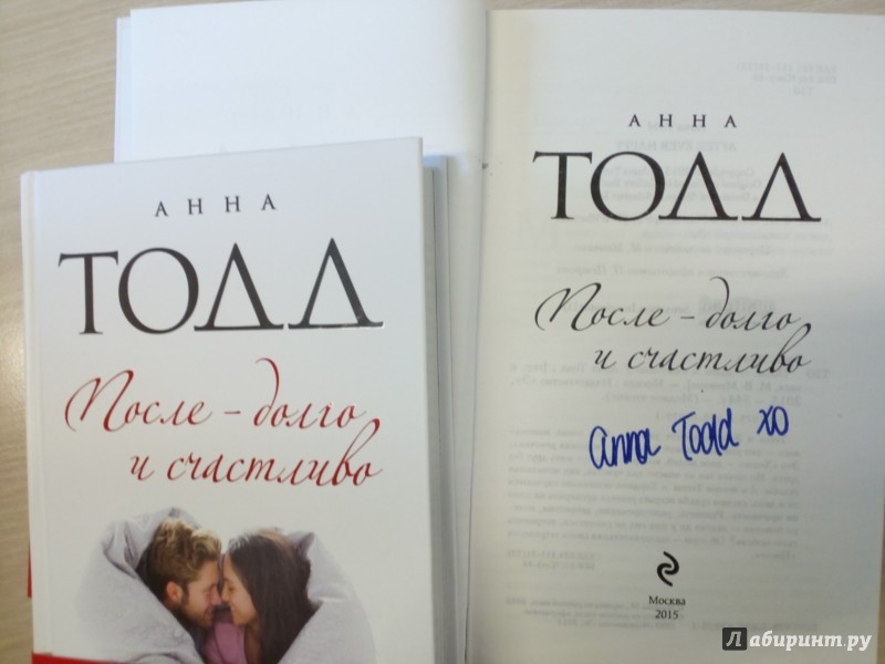 АННА ТОДД ПОСЛЕ ДОЛГО И СЧАСТЛИВА СКАЧАТЬ БЕСПЛАТНО АННА ТОДД ПОСЛЕ ДОЛГО И СЧАСТЛИВА СКАЧАТЬ БЕСПЛАТНО