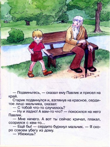 Попаданцы летчики книги читать онлайн