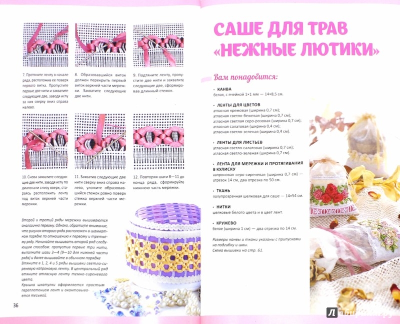 Вышивка сьюзен бейтс Вышивка сьюзен бейтс