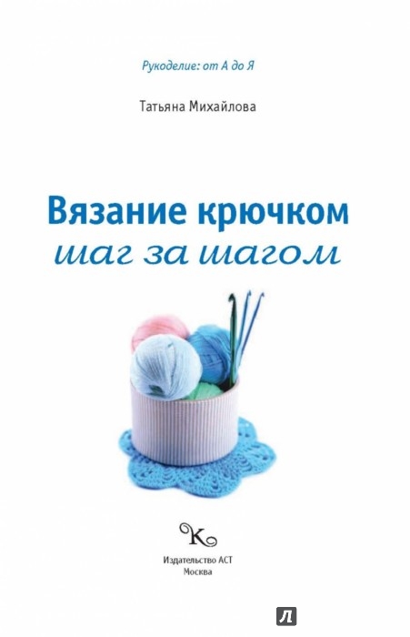 Разбираем шаг за шагом вязание спицами очаровательных игрушек Разбираем шаг за шагом вязание спицами очаровательных игрушек