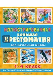 Электронный учебник по истории 9 класс читать