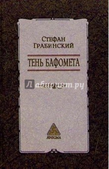 Саламандра: Избр. произв. Т. 2