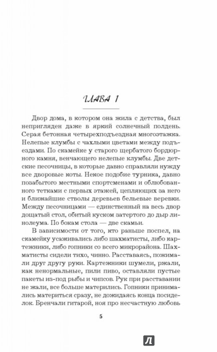 сскачать книгу на android амур оптическая винтовка сскачать книгу на android амур оптическая винтовка
