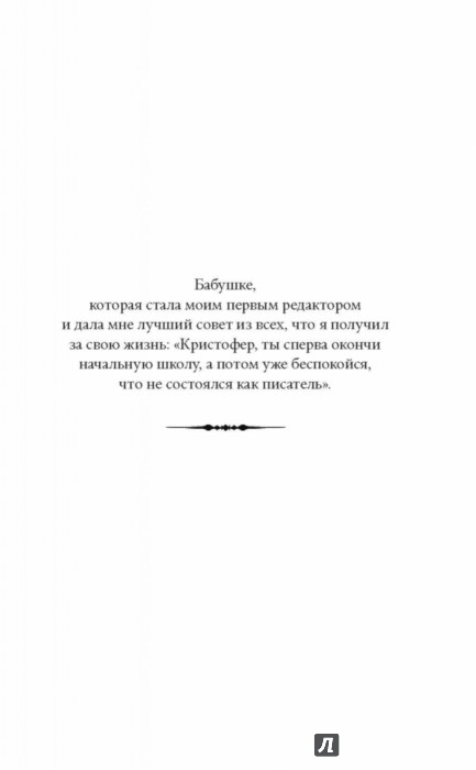 Заклинание желаний - Колфер Крис - Издательство Альфа-книга