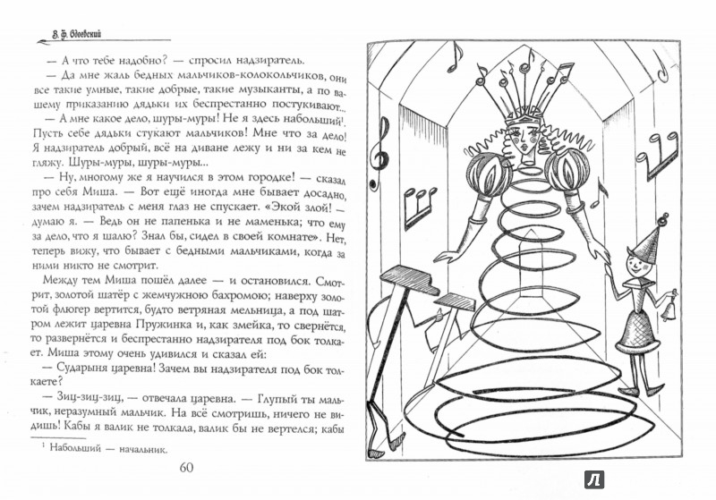 Табакерка рисунок для раскраски Табакерка рисунок для раскраски