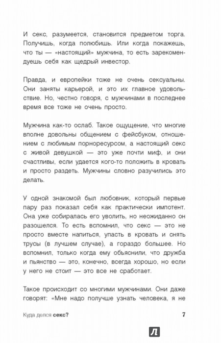 foto-seksa-ne-snimaya-trusov