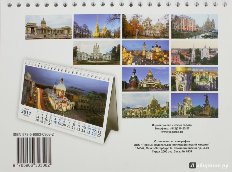 Церковные праздники в 2016 март 2016