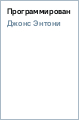 ������ ����� - ���������������� � ����� MS Windows