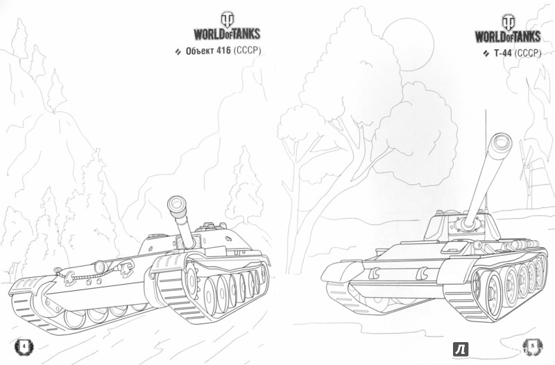 World of Tanks. Большая раскраска
