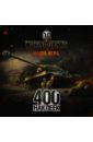  World of Tanks.  400  1