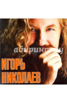 Игорь Николаев (CD)