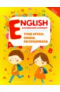  English.  :  , , 