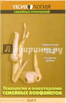 Книга даниил райгородский психология руководства