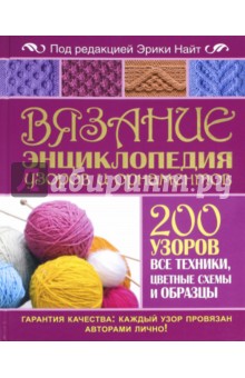 Узоры для вязания спицами бесплатно на malino-v.ru - вязание спицами.