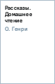 ����� �. - ��������. �������� ������