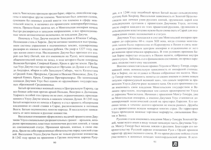 История России с древнейших времен до конца XVII века. Курс лекций ...