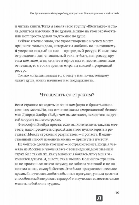 Читать сказку чайка