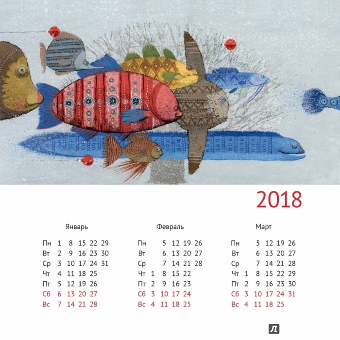Красивые календарь 2016 скачать