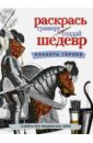 Планета героев Планета героев