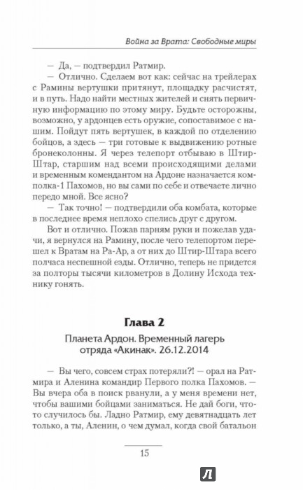 САХАРОВ ВОЙНА ЗА ВРАТА 5 СКАЧАТЬ БЕСПЛАТНО САХАРОВ ВОЙНА ЗА ВРАТА 5 СКАЧАТЬ БЕСПЛАТНО